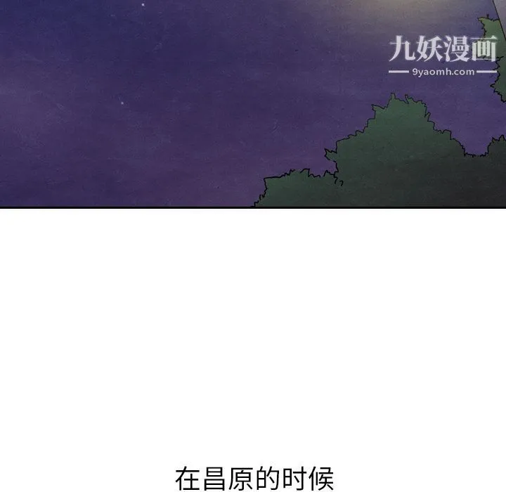 泰珠小姐的完美婚姻生活 - 第14话 - page 119