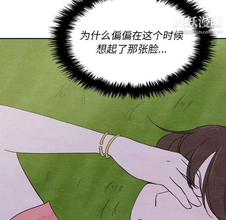 泰珠小姐的完美婚姻生活 - 第14话 - page 122