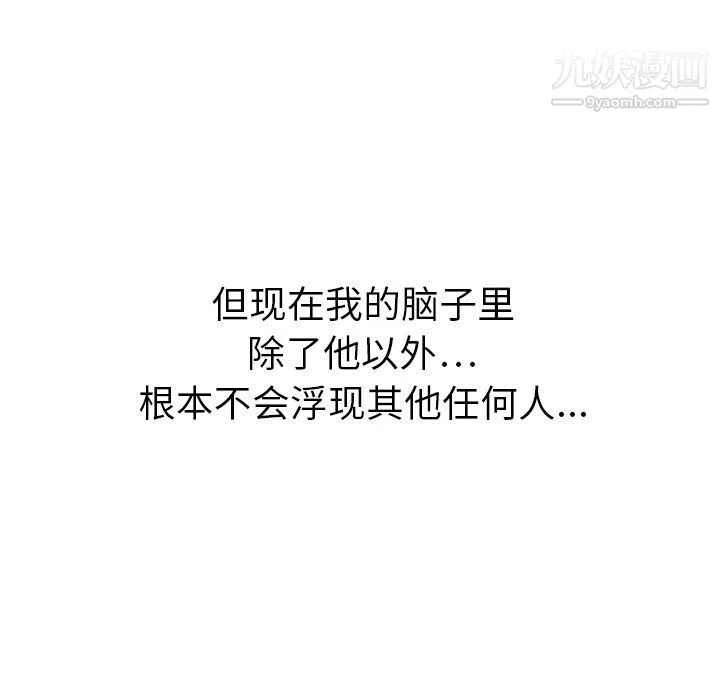 泰珠小姐的完美婚姻生活 - 第14话 - page 124