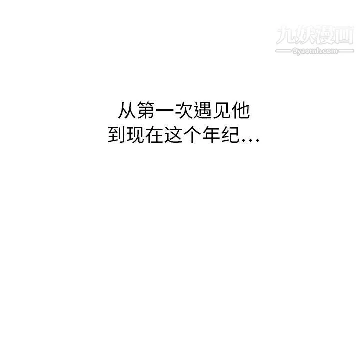 泰珠小姐的完美婚姻生活 - 第14话 - page 126