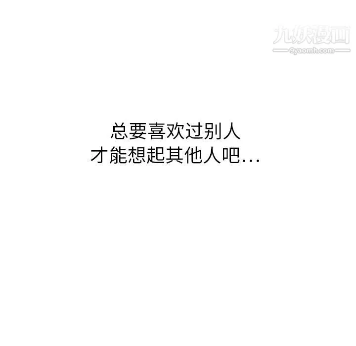 泰珠小姐的完美婚姻生活 - 第14话 - page 127