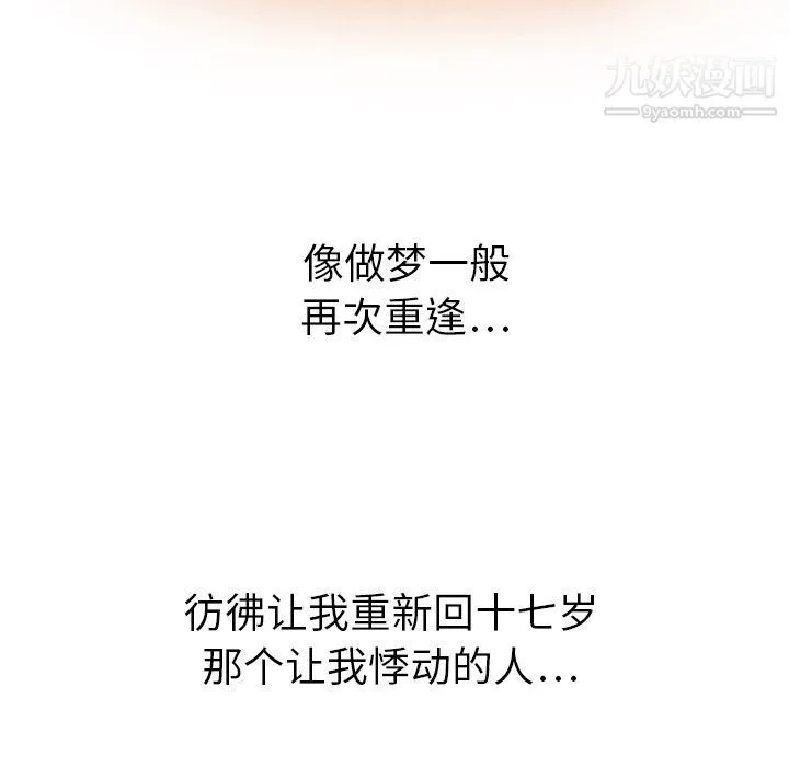 泰珠小姐的完美婚姻生活 - 第14话 - page 129