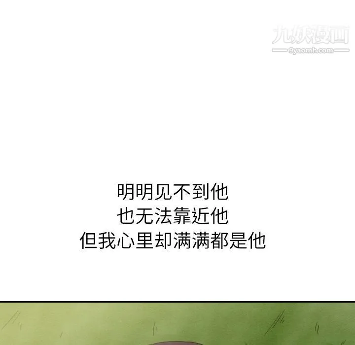 泰珠小姐的完美婚姻生活 - 第14话 - page 130