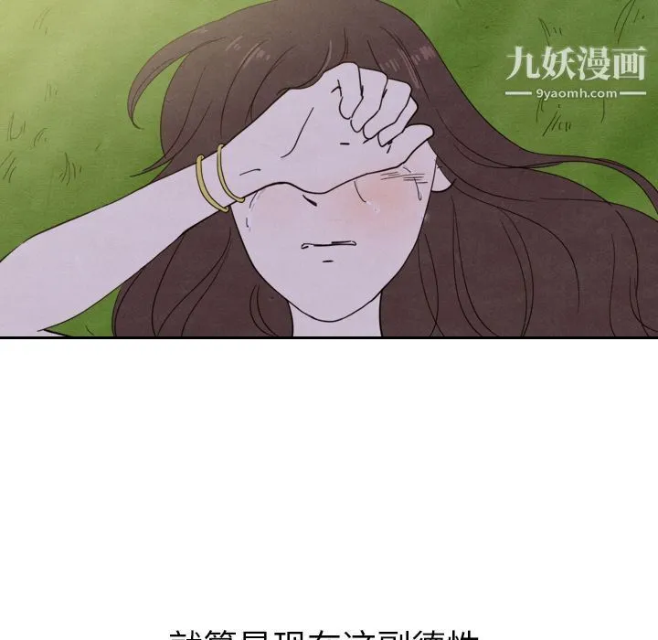 泰珠小姐的完美婚姻生活 - 第14话 - page 131
