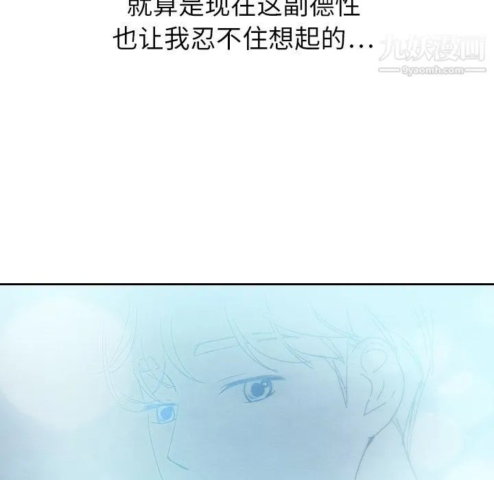 泰珠小姐的完美婚姻生活 - 第14话 - page 132