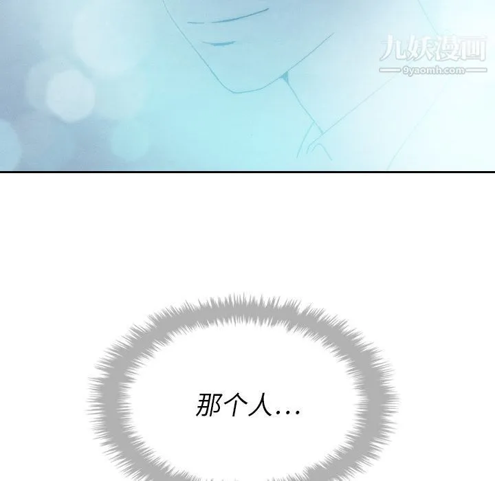 泰珠小姐的完美婚姻生活 - 第14话 - page 133