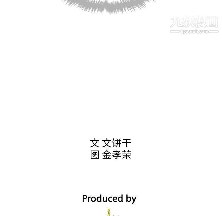 泰珠小姐的完美婚姻生活 - 第14话 - page 134