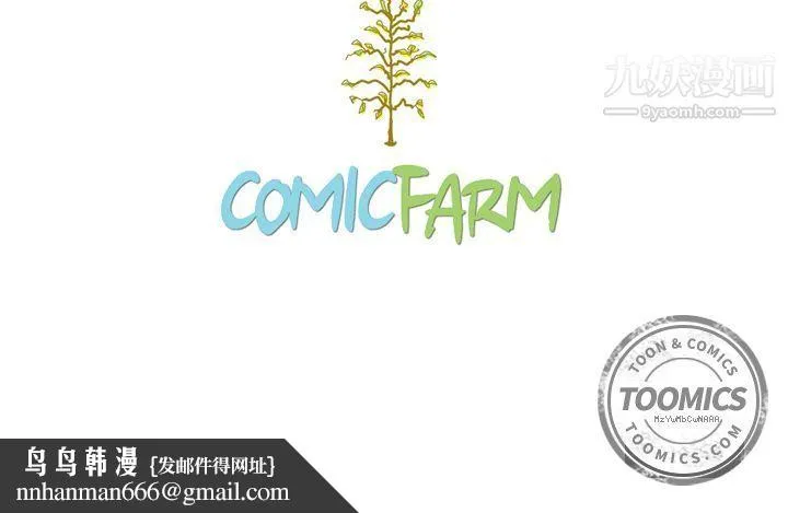 泰珠小姐的完美婚姻生活 - 第14话 - page 135