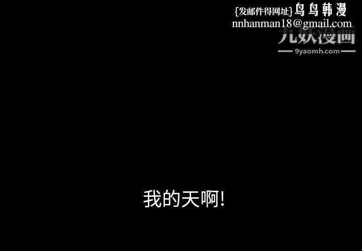 泰珠小姐的完美婚姻生活 - 第31话 - page 1