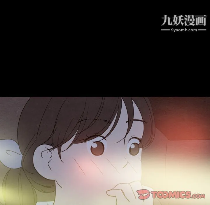 泰珠小姐的完美婚姻生活 - 第31话 - page 9