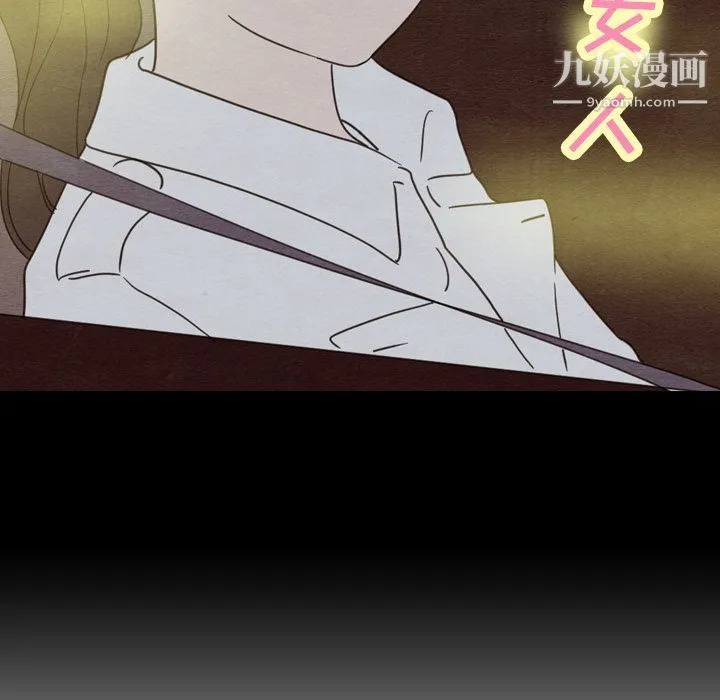 泰珠小姐的完美婚姻生活 - 第31话 - page 13