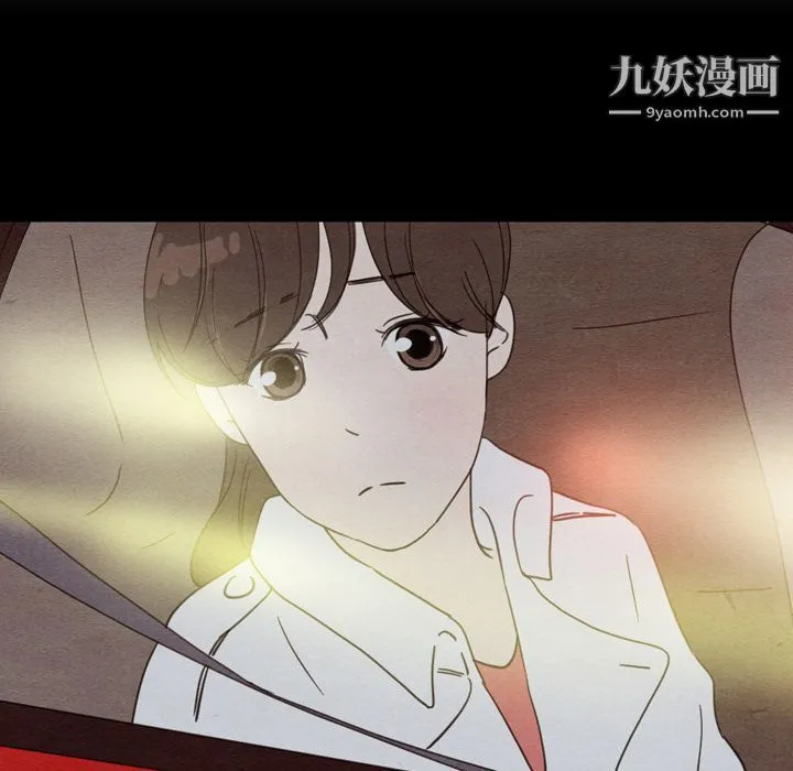 泰珠小姐的完美婚姻生活 - 第31话 - page 17