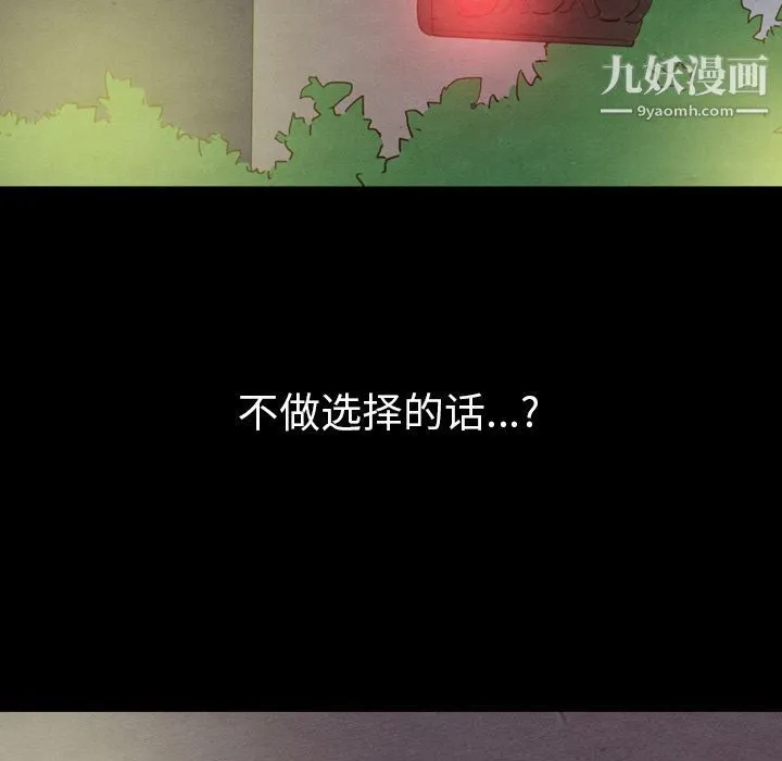 泰珠小姐的完美婚姻生活 - 第31话 - page 19