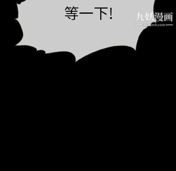 泰珠小姐的完美婚姻生活 - 第31话 - page 22
