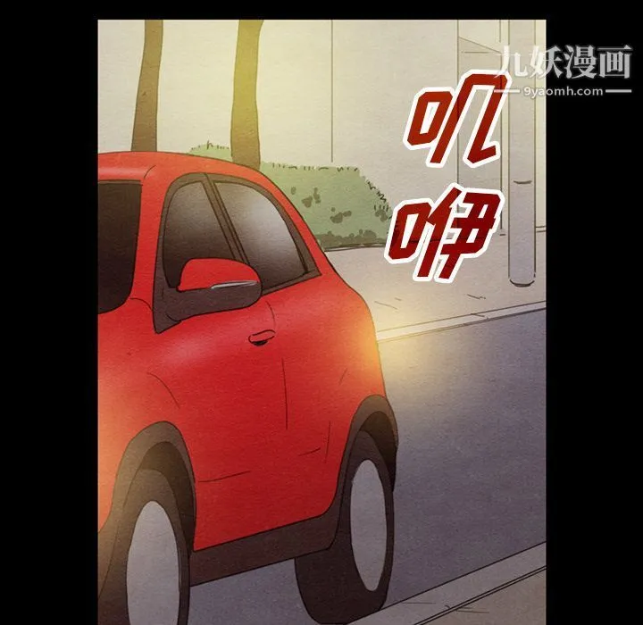 泰珠小姐的完美婚姻生活 - 第31话 - page 23