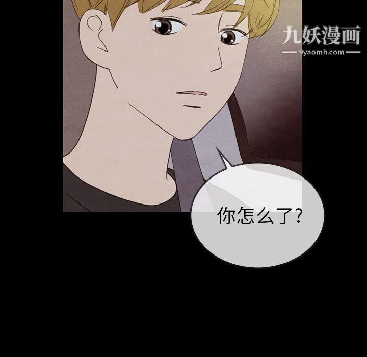 泰珠小姐的完美婚姻生活 - 第31话 - page 25