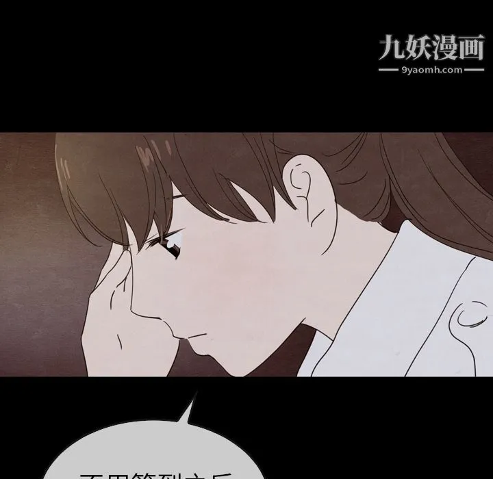 泰珠小姐的完美婚姻生活 - 第31话 - page 26