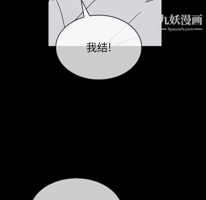 泰珠小姐的完美婚姻生活 - 第31话 - page 29