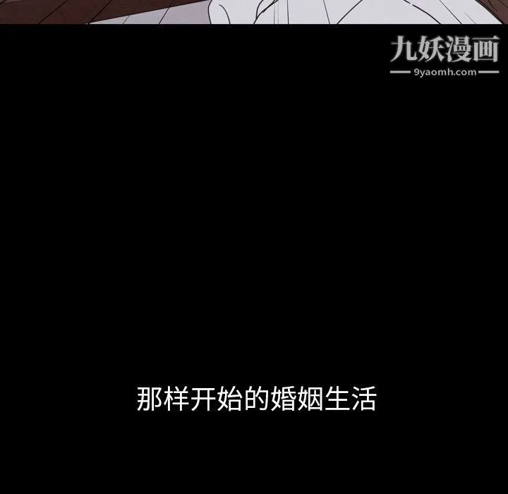 泰珠小姐的完美婚姻生活 - 第31话 - page 31