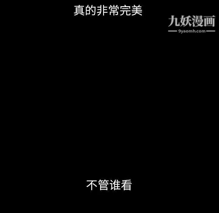 泰珠小姐的完美婚姻生活 - 第31话 - page 34