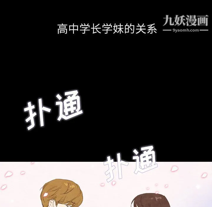 泰珠小姐的完美婚姻生活 - 第31话 - page 37