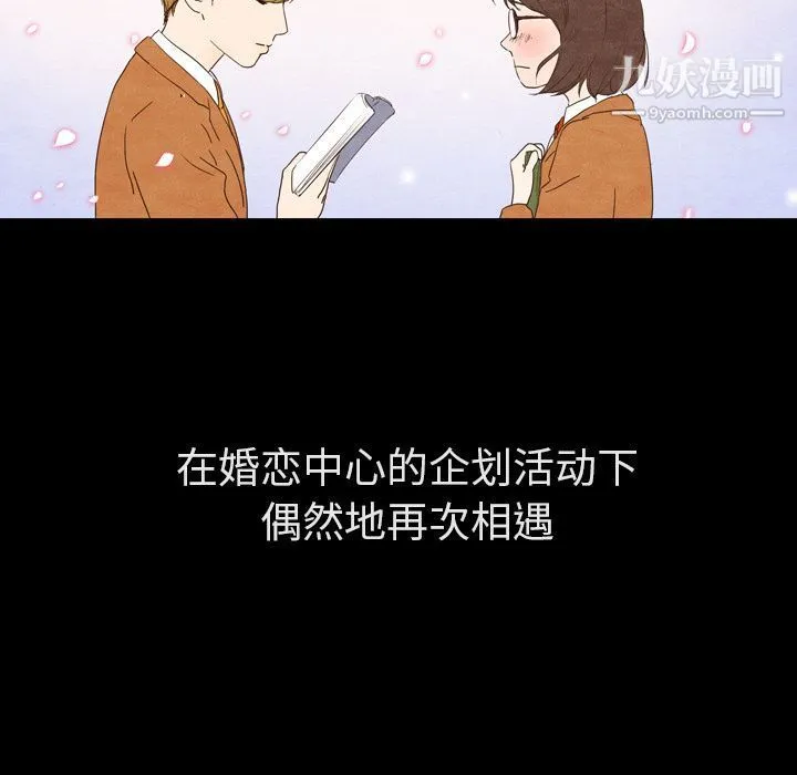 泰珠小姐的完美婚姻生活 - 第31话 - page 38