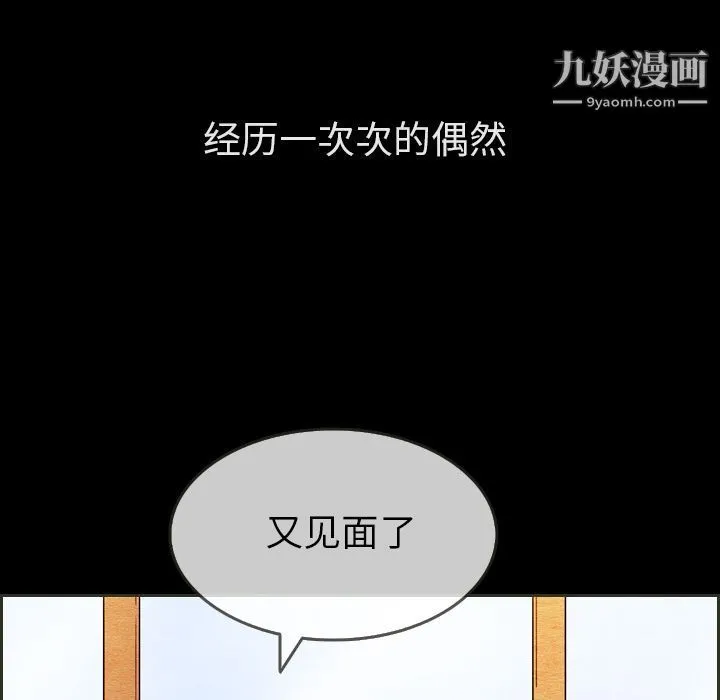 泰珠小姐的完美婚姻生活 - 第31话 - page 40