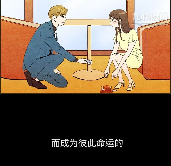 泰珠小姐的完美婚姻生活 - 第31话 - page 41