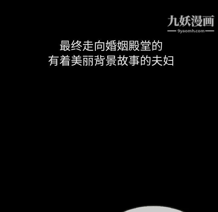 泰珠小姐的完美婚姻生活 - 第31话 - page 44