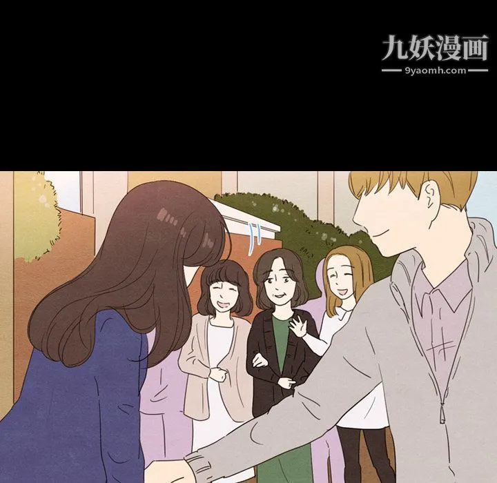 泰珠小姐的完美婚姻生活 - 第31话 - page 47