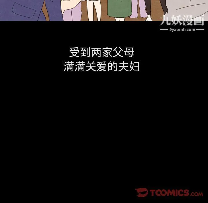 泰珠小姐的完美婚姻生活 - 第31话 - page 48