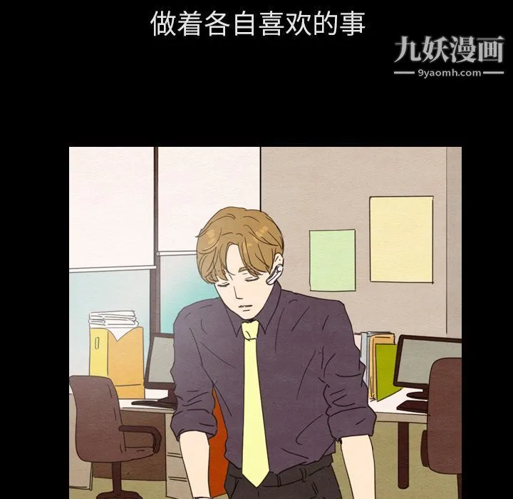 泰珠小姐的完美婚姻生活 - 第31话 - page 49