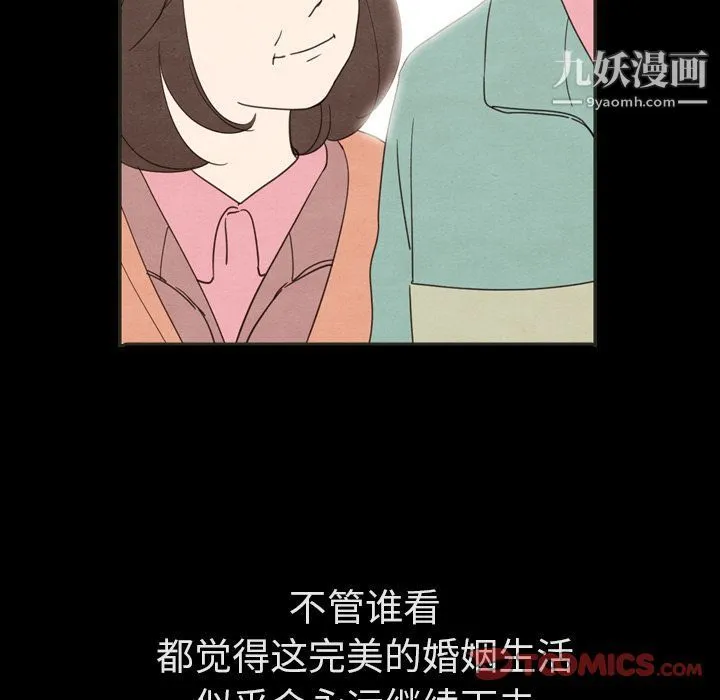 泰珠小姐的完美婚姻生活 - 第31话 - page 54