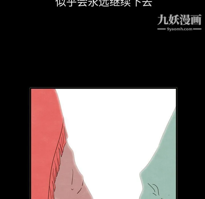泰珠小姐的完美婚姻生活 - 第31话 - page 55