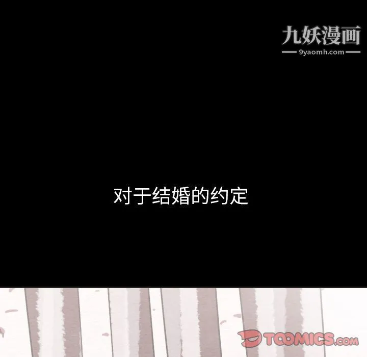泰珠小姐的完美婚姻生活 - 第31话 - page 57