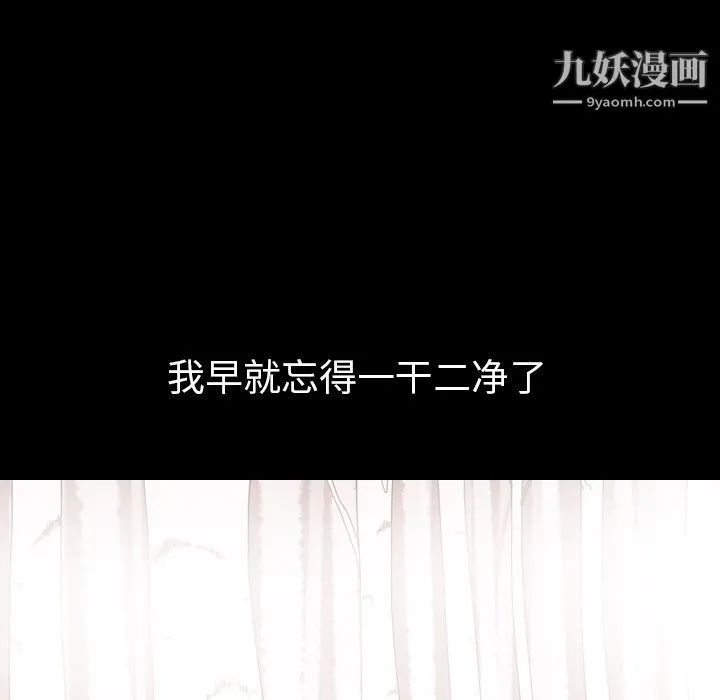 泰珠小姐的完美婚姻生活 - 第31话 - page 59