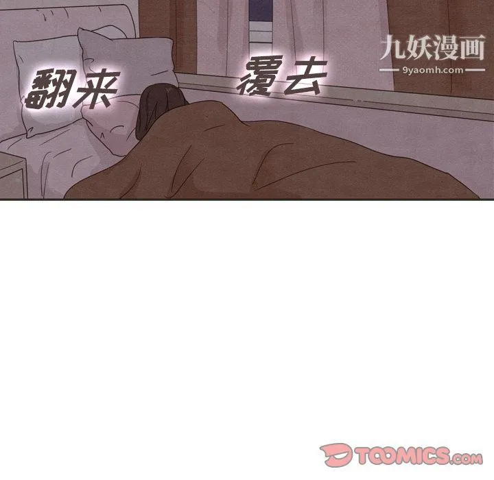 泰珠小姐的完美婚姻生活 - 第31话 - page 66