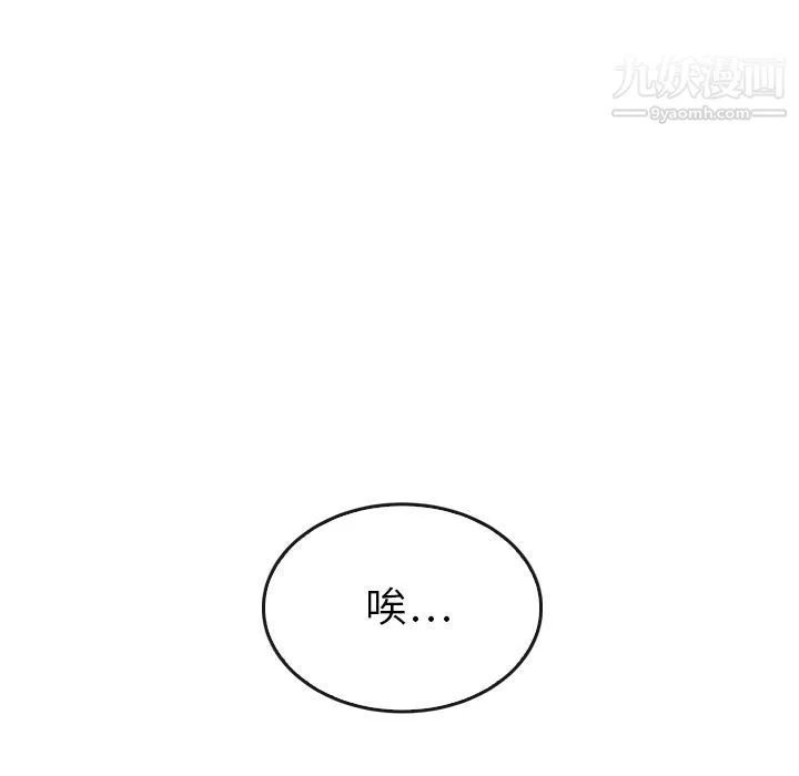 泰珠小姐的完美婚姻生活 - 第31话 - page 70