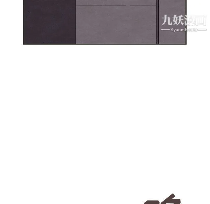 泰珠小姐的完美婚姻生活 - 第31话 - page 76