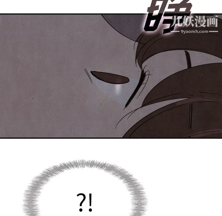 泰珠小姐的完美婚姻生活 - 第31话 - page 77