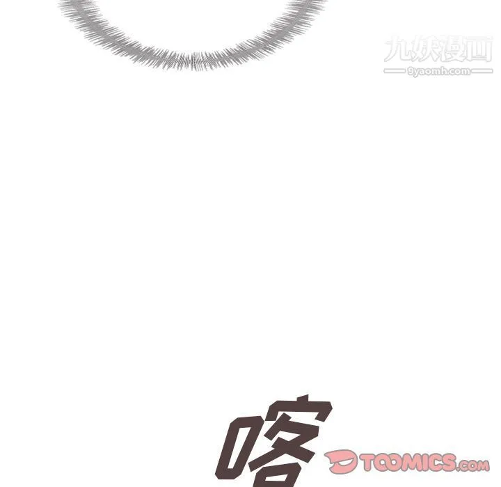 泰珠小姐的完美婚姻生活 - 第31话 - page 78