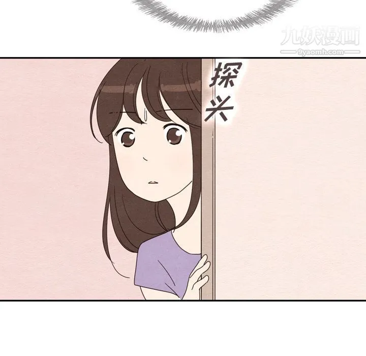 泰珠小姐的完美婚姻生活 - 第31话 - page 80