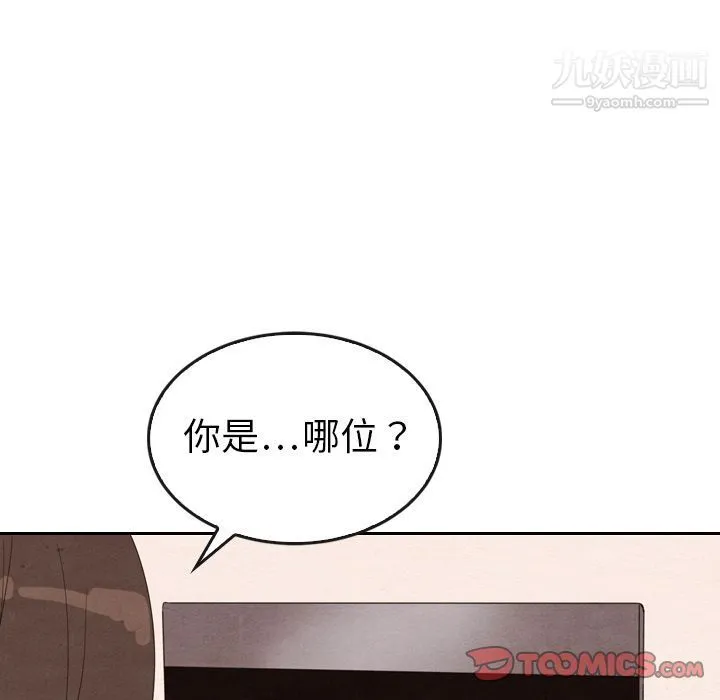 泰珠小姐的完美婚姻生活 - 第31话 - page 81