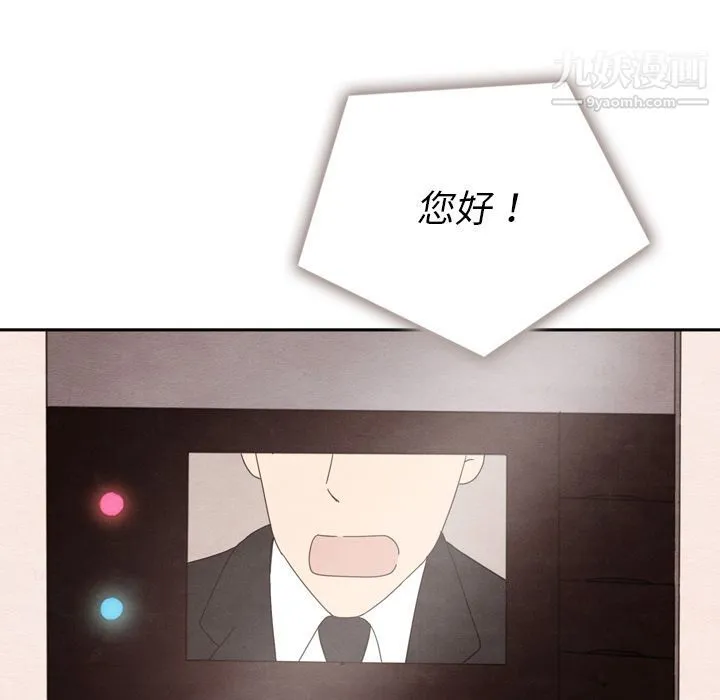 泰珠小姐的完美婚姻生活 - 第31话 - page 83