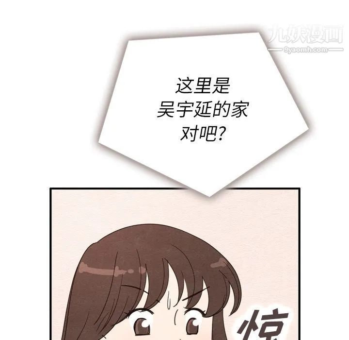 泰珠小姐的完美婚姻生活 - 第31话 - page 85
