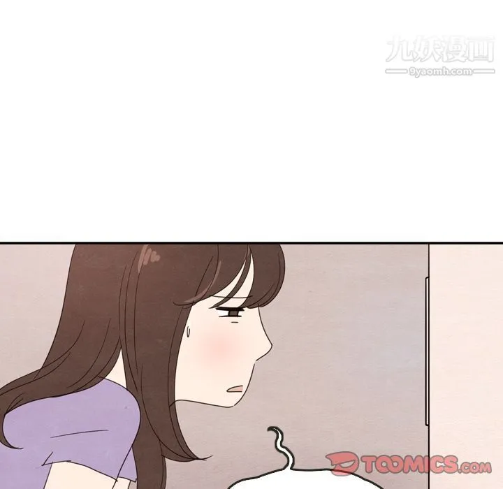 泰珠小姐的完美婚姻生活 - 第31话 - page 87