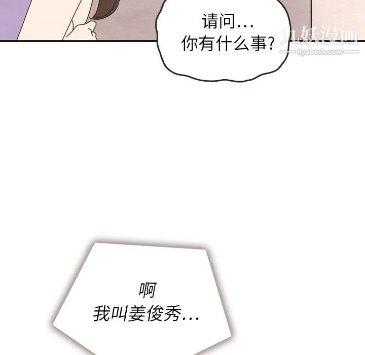 泰珠小姐的完美婚姻生活 - 第31话 - page 88