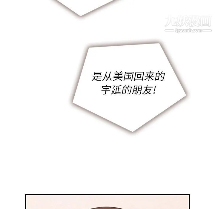 泰珠小姐的完美婚姻生活 - 第31话 - page 89