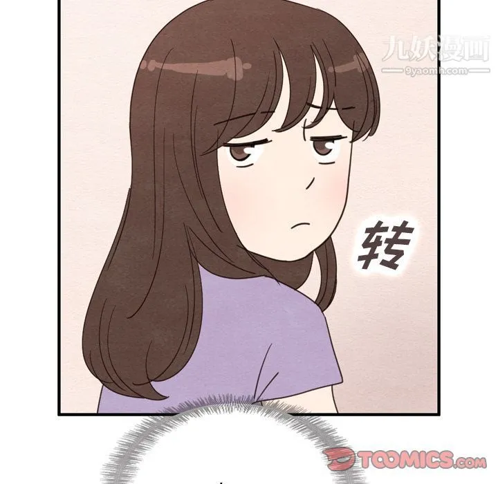 泰珠小姐的完美婚姻生活 - 第31话 - page 90