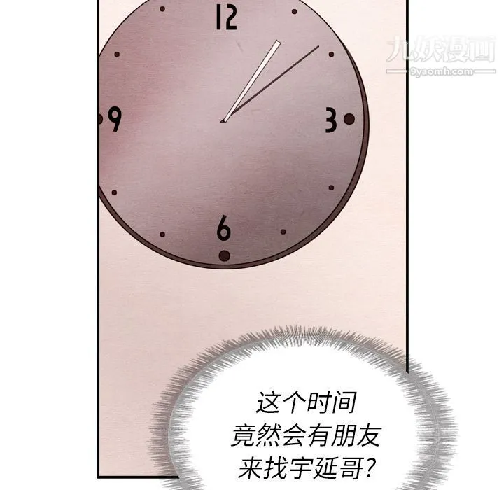泰珠小姐的完美婚姻生活 - 第31话 - page 92